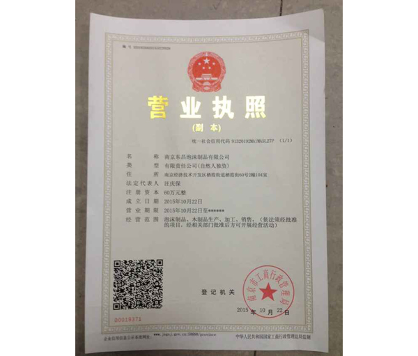 熱烈慶祝南京黄瓜视频网站入口泡沫製品有限公司新網（wǎng）站成功上線